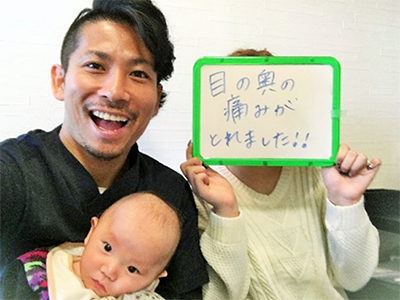 目の奥の痛みが取れました